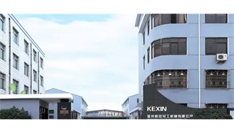 實(shí)業(yè)發(fā)展、創(chuàng)新驅(qū)動(dòng)，科信未來10年戰(zhàn)略發(fā)展思路